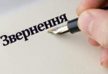 Стало відомо, скільки разів зверталися павлоградці до виконавчого комітету за пів року