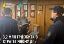 Справа про завдання Павлоградському хімічному заводу мільйонних збитків дійшла до суду