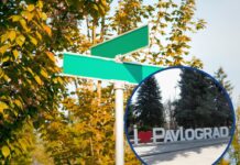 ДніпроОВА перейменувала дві вулиці в Павлограді