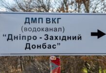 Обласна влада взялася за перевірку діяльності водоводу «Дніпро-Західний Донбас»