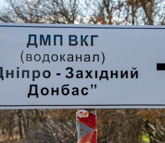 Обласна влада взялася за перевірку діяльності водоводу «Дніпро-Західний Донбас»