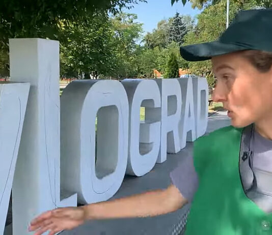 Напис I love Pavlograd ― завандалили