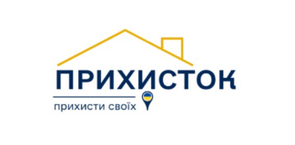 Проєкт «Прихисток» завершує свою дію: причина
