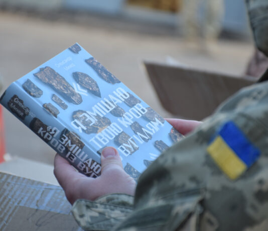 Павлоградців запрошують подарувати книги військовим