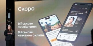 Міноборони запустило застосунок Армія+