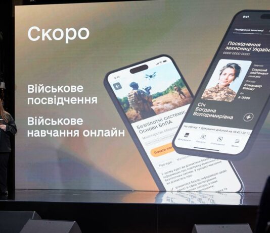 Міноборони запустило застосунок Армія+