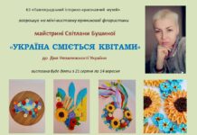 У Павлоградському музеї відкриють нову виставку