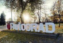 У Павлограді відбудеться громадське обговорення проєкту бюджету міської тергромади на 2025 рік