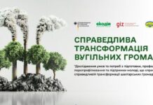 Шахтарські громади Дніпропетровщини готуються до поступового закриття шахт