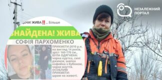 Пошук дівчинки-підлітка завершився позитивно