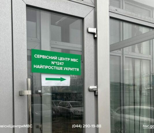 У Павлограді відкрили перший в області сервісний центр МВС, який надаватиме послуги під час тривог