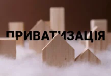 У Павлограді приватизують кілька будівель через аукціон