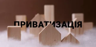 У Павлограді приватизують кілька будівель через аукціон