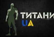 У Павлограді пройдуть змагання «Титани UA»