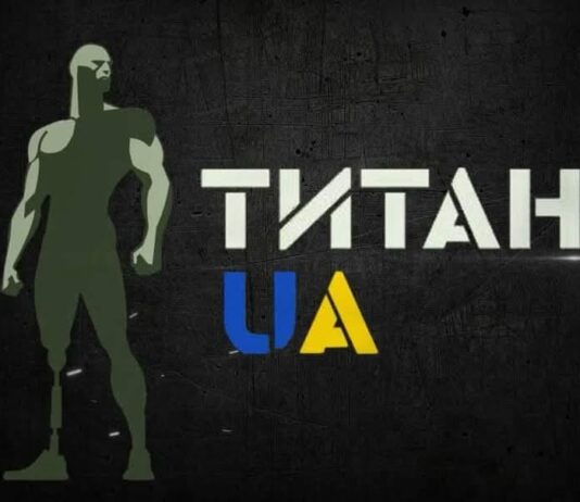 У Павлограді пройдуть змагання «Титани UA»