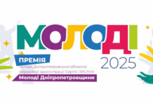 Молодь Павлограда може отримати обласну премію