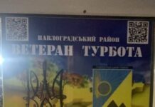 Як діє програма «Ветеран Турбота» на Павлоградщині?