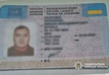 У Павлограді поліцейські виявили фальшиве водійське посвідчення