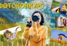 Павлоградський суд оголосив фотоконкурс