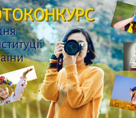 Павлоградський суд оголосив фотоконкурс
