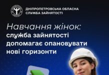 На Дніпропетровщині жінки можуть опанувати професії, які традиційно вважалися «чоловічими»