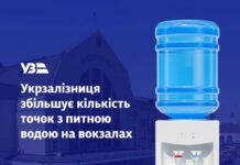 На залізничному вокзалі Павлограда відвідувачі можуть втамувати спрагу
