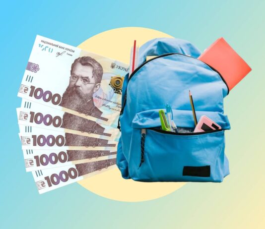 В Україні запустили програму «Пакунок школяра»