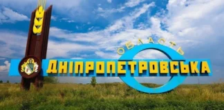 Дніпропетровську область перейменують?