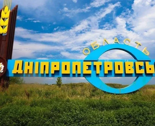 Дніпропетровську область перейменують?