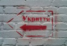 У Павлограді реконструюють ще одне укриття