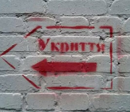 У Павлограді реконструюють ще одне укриття