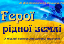 У Павлограді проведуть конкурс до Дня захисників і захисниць України