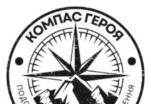 У Павлограді триває програма відновлення для ветеранів «Компас Героя»