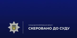 Павлоградські правоохоронці завершили розслідування вбивства
