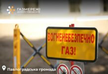 У Павлограді без газу залишились понад 100 споживачів