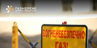 У Павлограді без газу залишились понад 100 споживачів