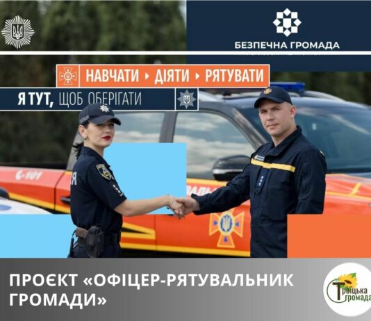 На Павлоградщині приступили до виконання службових обов’язків офіцери-рятувальники
