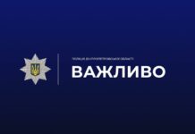 Павлоградцям нагадали, як діяти під час повітряної тривоги