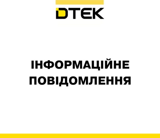 Ворог масовано атакував шахту на Дніпропетровщині