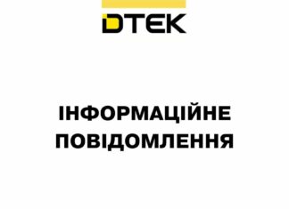 Ворог знову атакував шахту на Дніпропетровщині