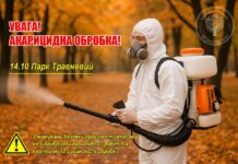 Травневий парк оброблятимуть від шкідників