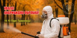Травневий парк оброблятимуть від шкідників
