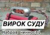 У Павлограді чоловіка засудили до 5 років позбавлення волі за спробу скоєння терористичного акту