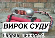 У Павлограді чоловіка засудили до 5 років позбавлення волі за спробу скоєння терористичного акту