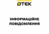 Ворог вдруге за добу обстріляв вугільні підприємства на Дніпропетровщині