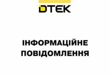 Ворог вдруге за добу обстріляв вугільні підприємства на Дніпропетровщині