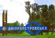 На Дніпропетровщині перейменували 6 тергромад