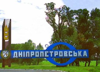 На Дніпропетровщині перейменували 6 тергромад