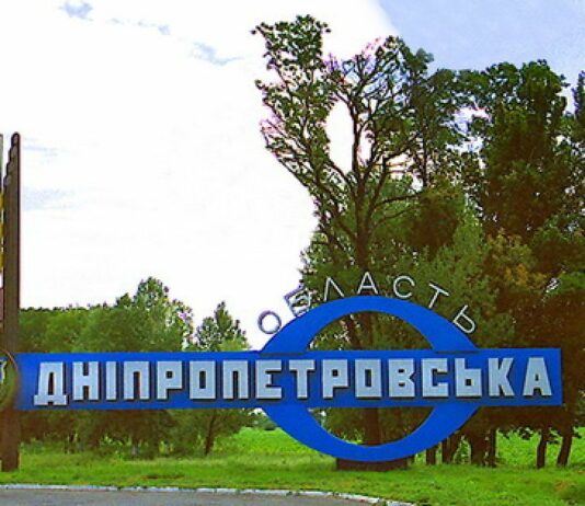 На Дніпропетровщині перейменували 6 тергромад