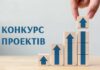 У Павлограді проведуть другий етап Конкурсу бізнес-проєктів